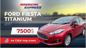 Ford Fiesta Titanium 2017 из США