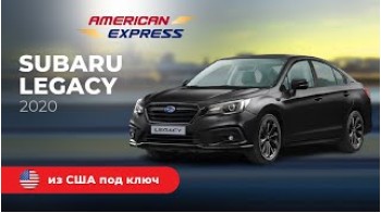 Subaru Legacy 2020 / Привезли со Штатов / отремонтировали