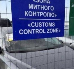 Купить авто из Америки с растаможкой. Что такое растаможка. За что мы платим