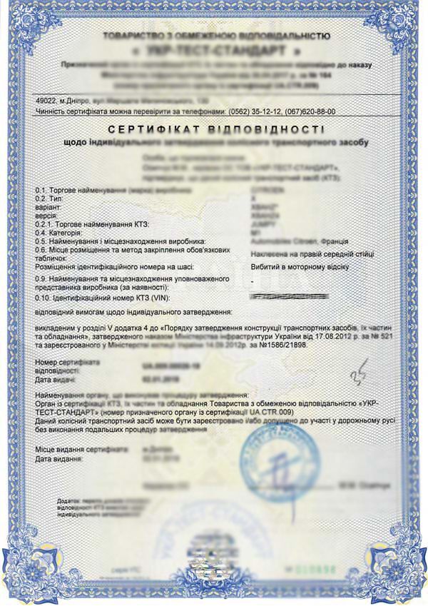 Сертификация авто из США